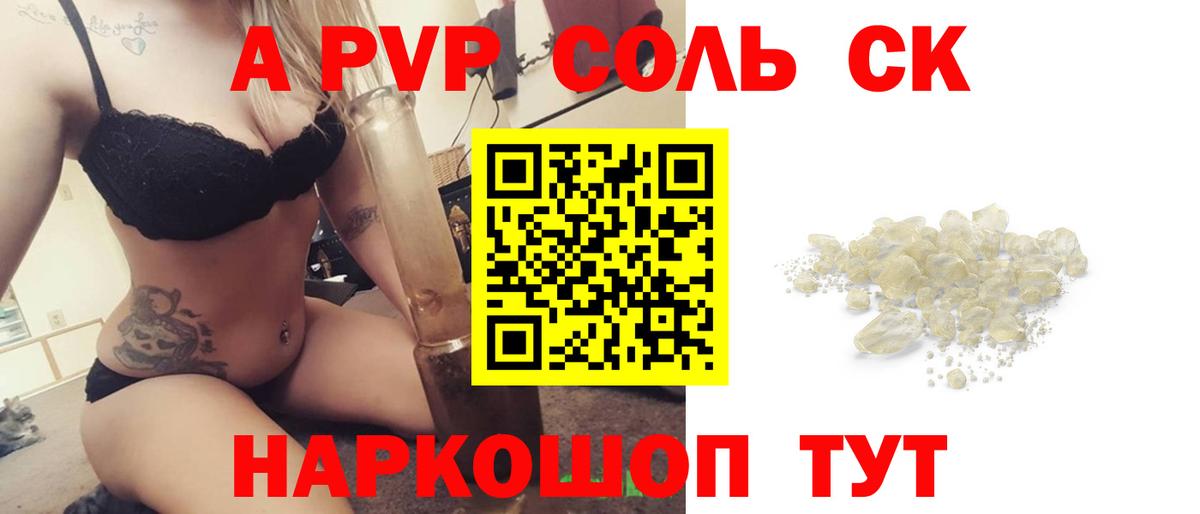 A-PVP СК  Альфа ПВП Соль  Alpha PVP Crystall  Дюртюли  Вход с VPN 