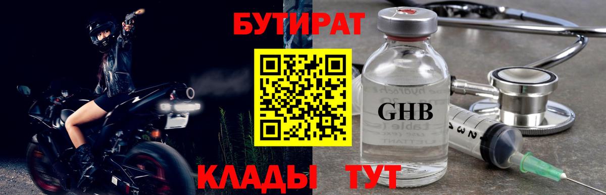 Дюртюли  Бутират оксана  Вход с VPN 