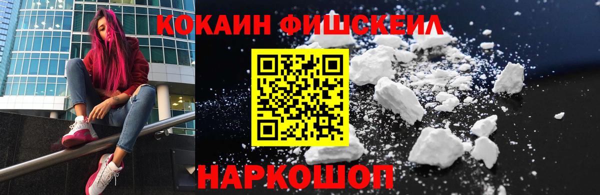 Кокаин VHQ  COCAIN FishScale  Дюртюли  Вход с VPN 