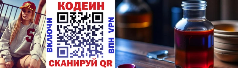 omg зеркало Дюртюли Кодеиновый сироп Lean напиток Lean (лин)