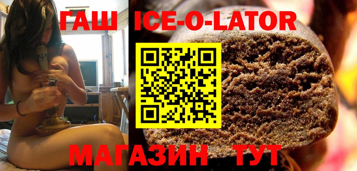 Гашиш Изолятор  Вход с VPN  Гашиш гарик  Гашиш  Дюртюли 