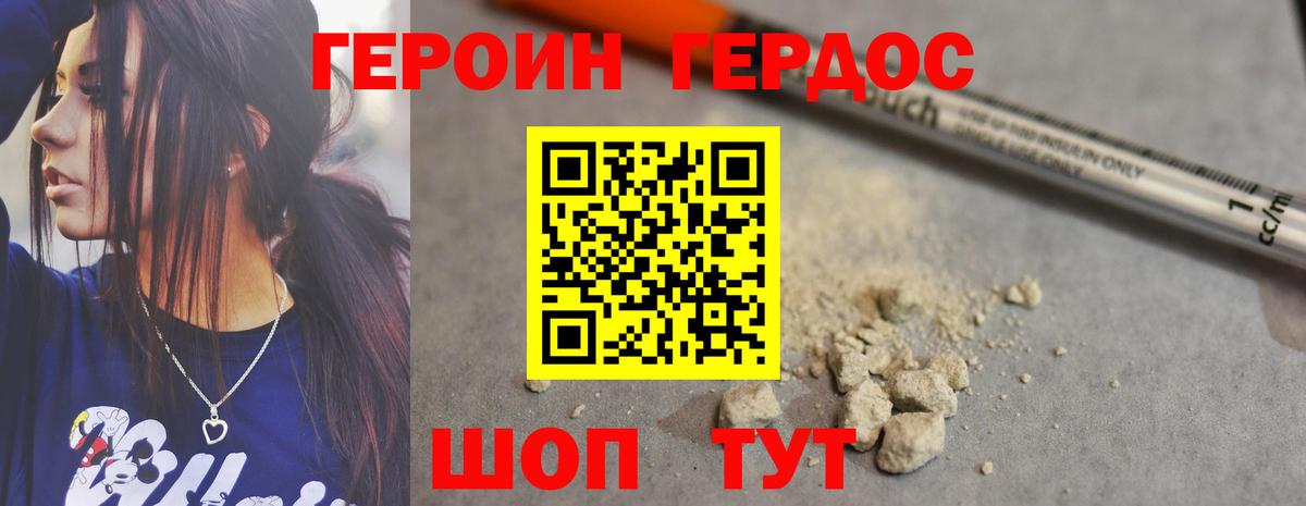 ГЕРОИН Афган  Вход с VPN  Дюртюли 
