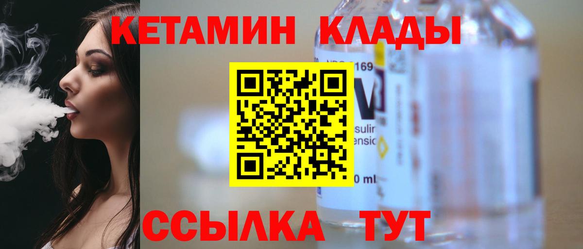 Дюртюли  Кетамин ketamine  Кетамин VHQ  Вход с VPN 