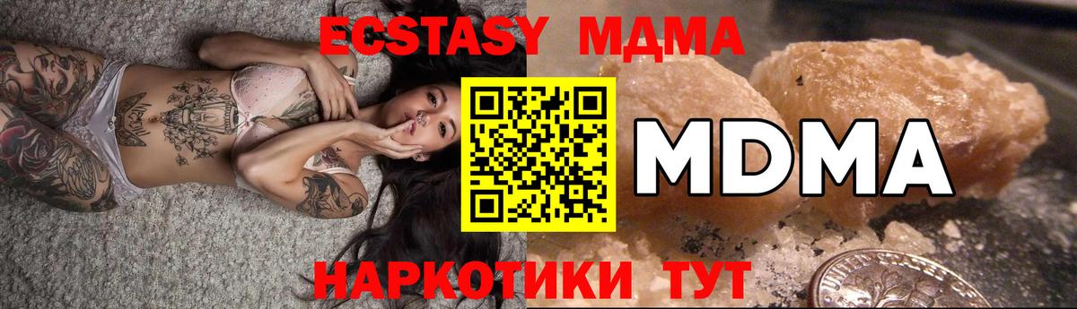 МДМА VHQ  Вход с VPN  MDMA Molly  Дюртюли 