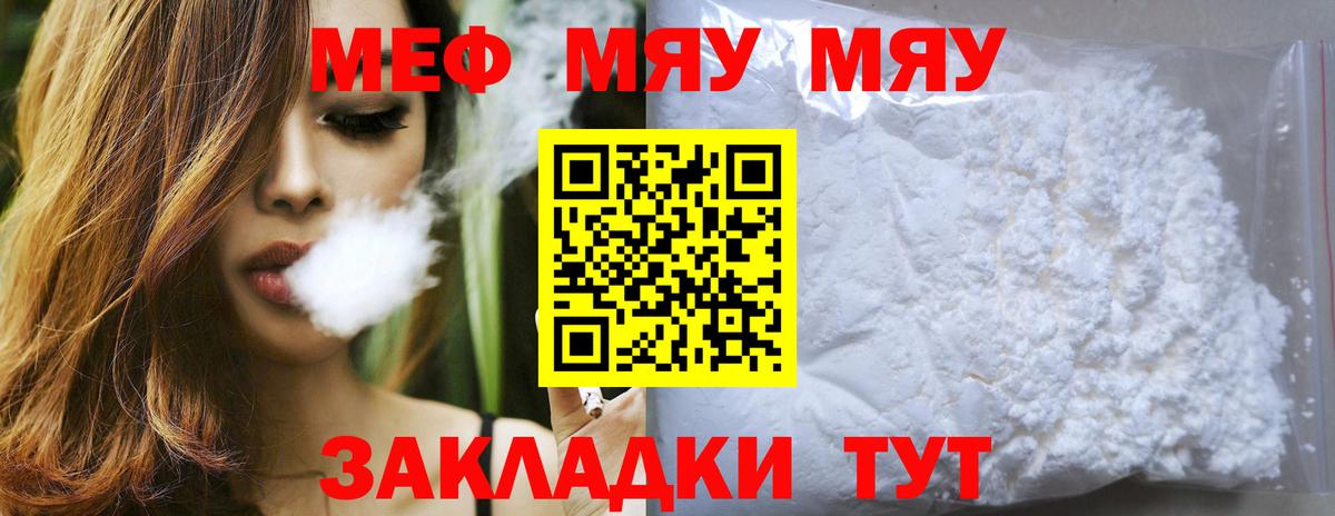 МЕФ мука Дюртюли