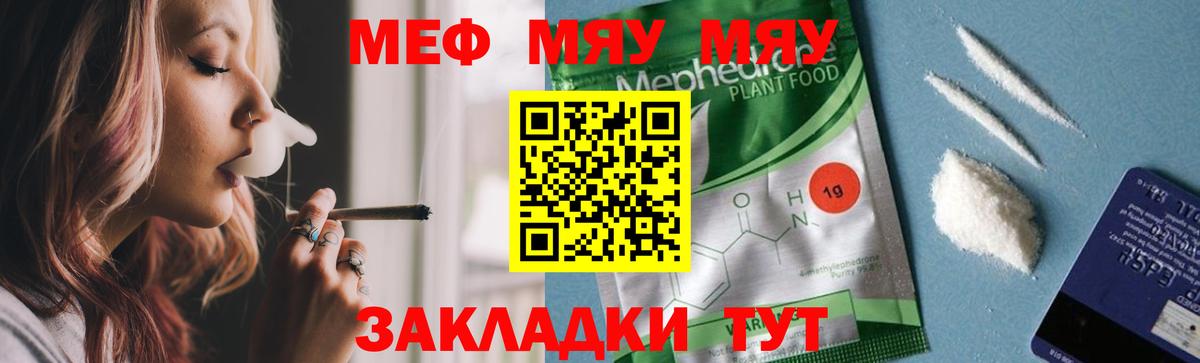Дюртюли  Мефедрон  Мефедрон мука  Вход с VPN  Мефедрон  гидра зеркало  Меф мяу мяу 