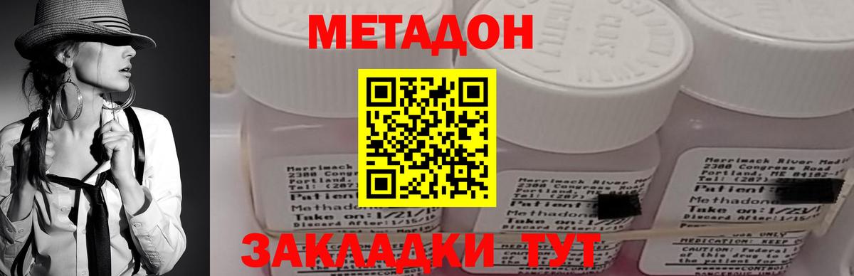 Метадон мёд  Вход с VPN  Дюртюли 