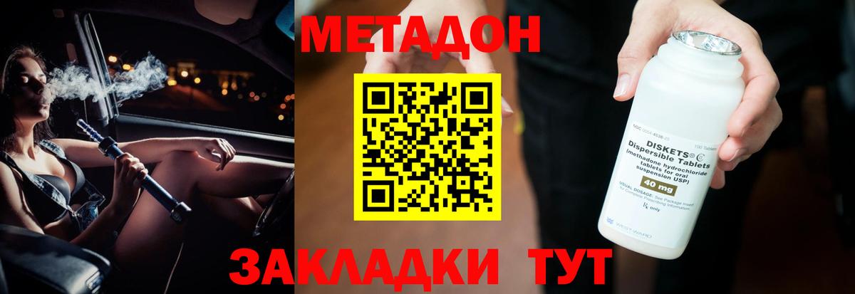 МЕТАДОН methadone Дюртюли