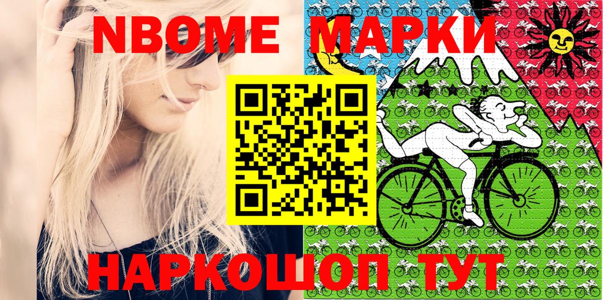 Дюртюли  Марки N-bome 1,8мг  Вход с VPN 